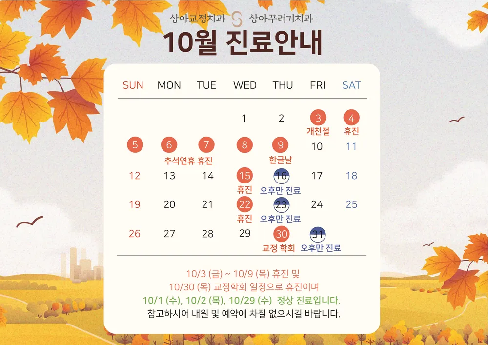 상아꾸러기치과의원 대표 이미지