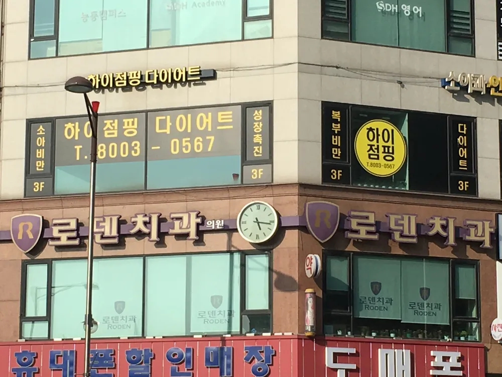 로덴치과의원 대표 이미지