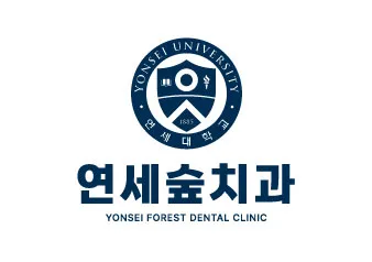 연세숲치과의원 대표 이미지