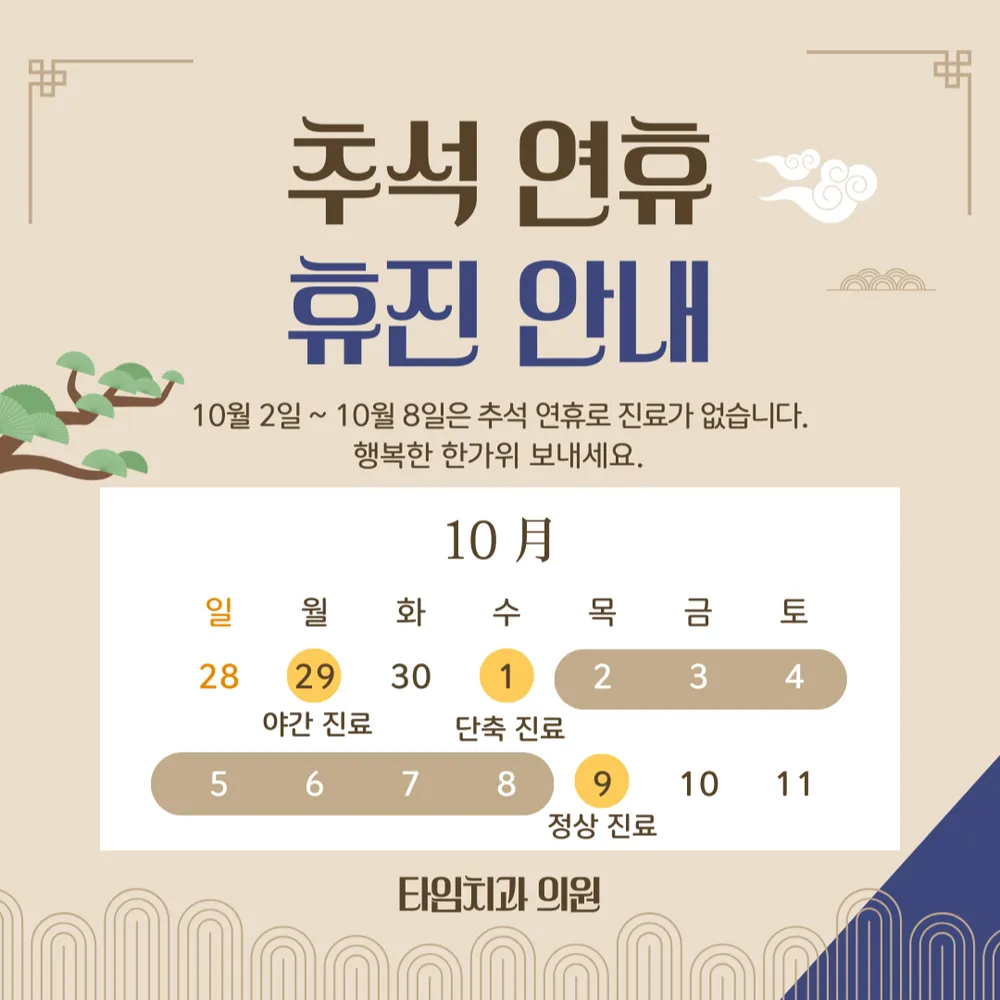 타임치과의원 길동 대표 이미지
