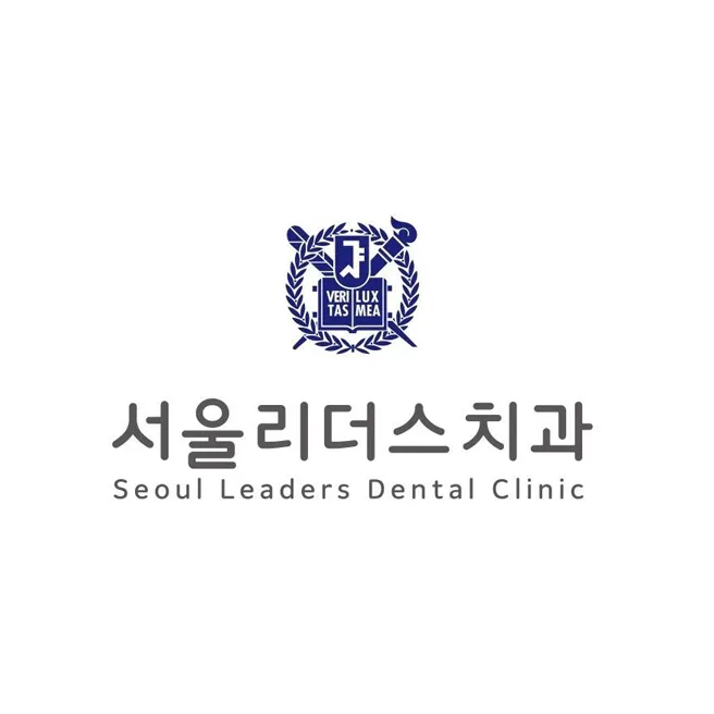서울리더스치과의원 대표 이미지