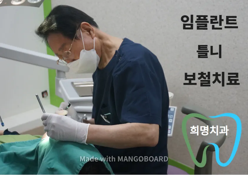 희명치과의원 대표 이미지