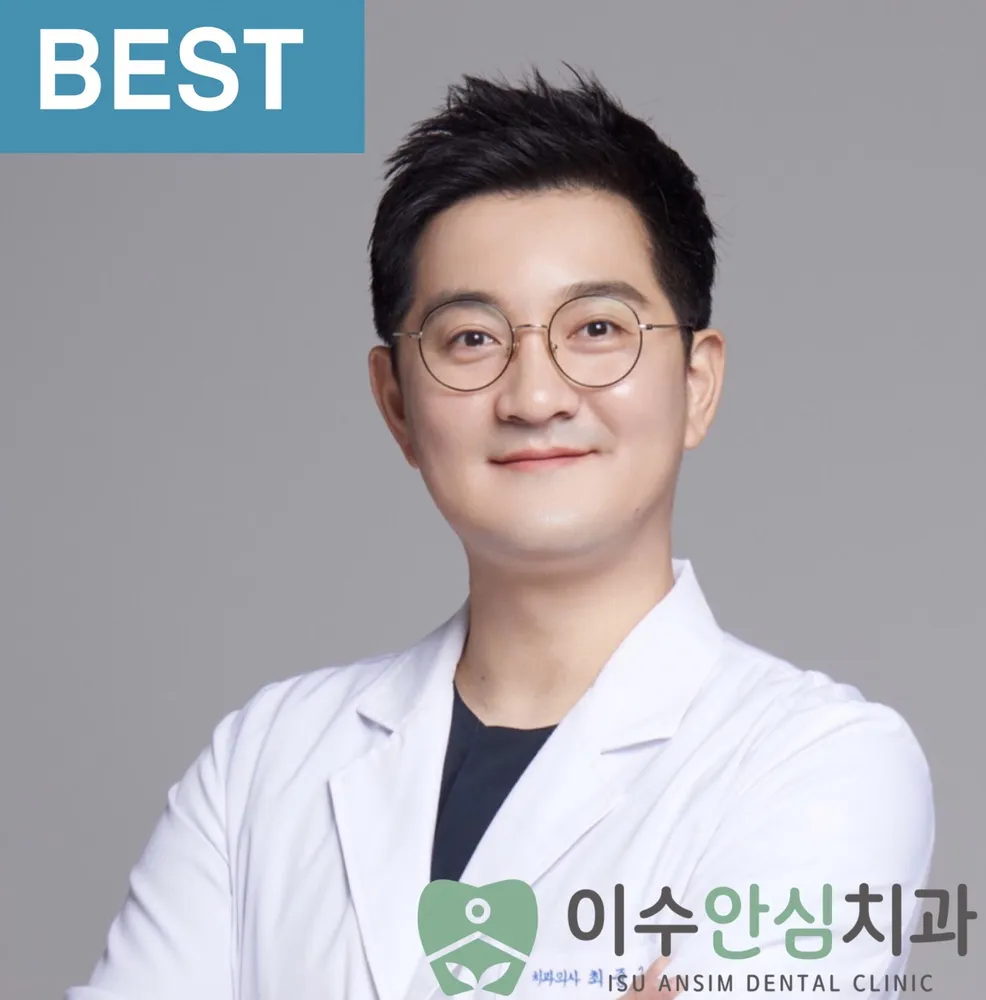 이수안심치과의원 대표 이미지
