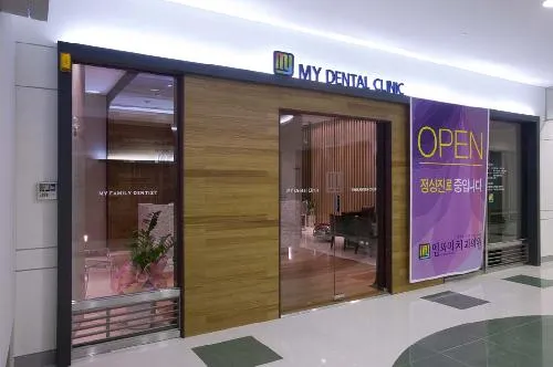 엠와이치과의원 대표 이미지