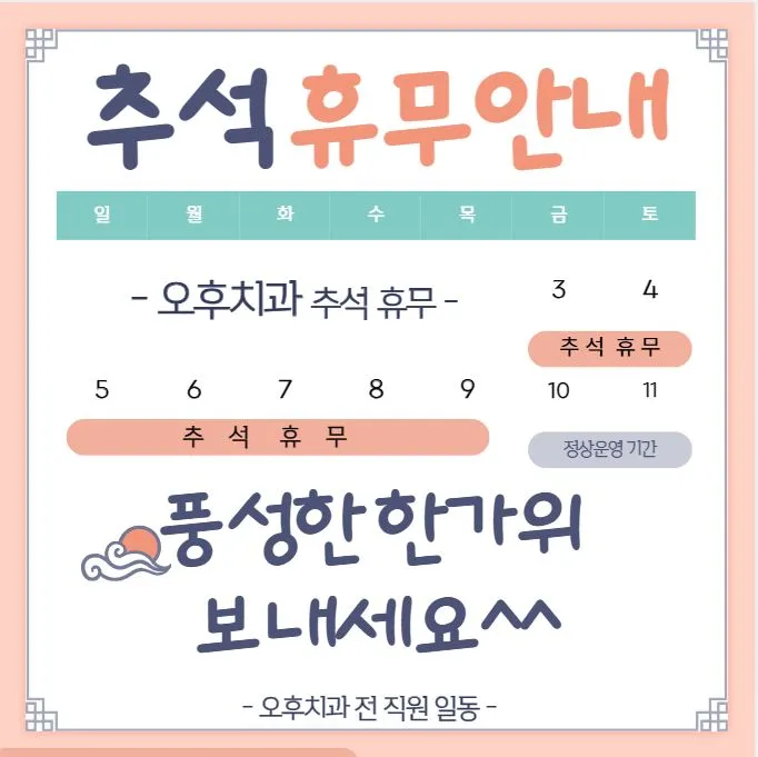 오후치과의원 대표 이미지