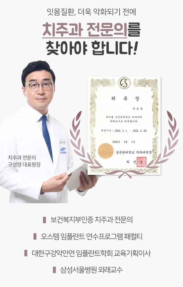 삼성바른치과의원 대표 이미지