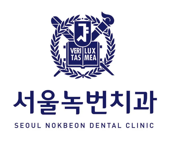 서울녹번치과의원 대표 이미지