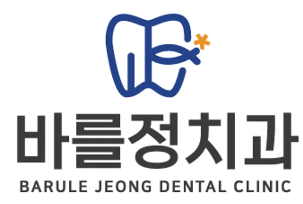 바를정치과의원 대표 이미지