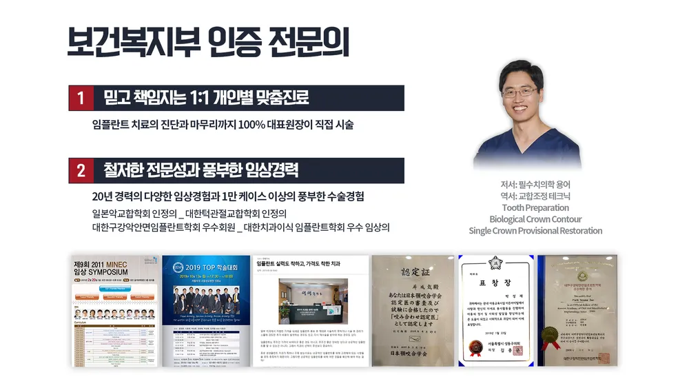 생생플란트 치과의원 대표 이미지