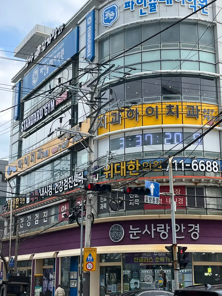 하이치과의원 대표 이미지