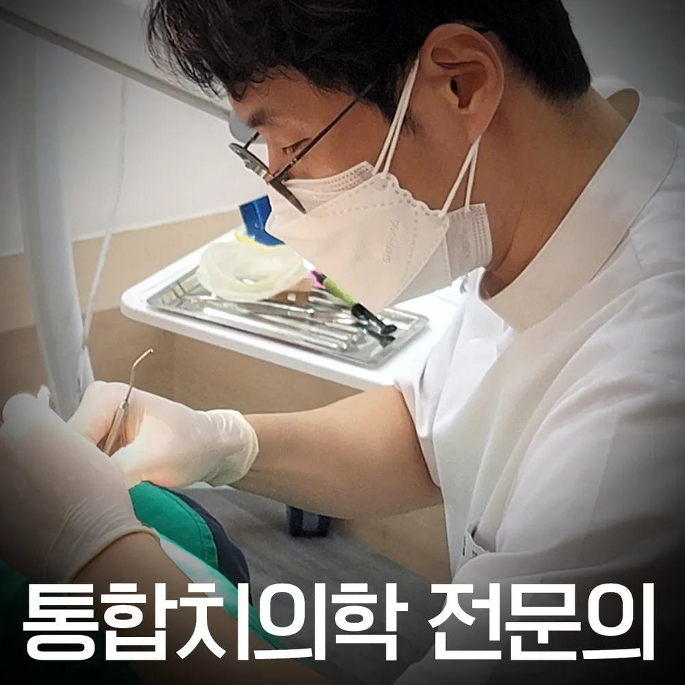 뷰티스마일치과의원 대표 이미지