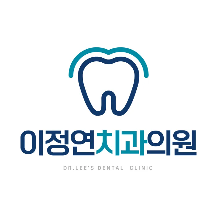 이정연치과의원 대표 이미지