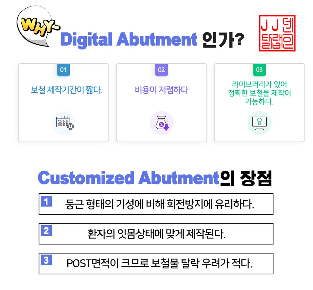 제이앤제이 덴탈랩 대표 이미지