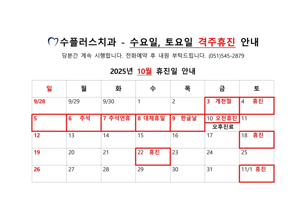 수플러스치과의원 대표 이미지