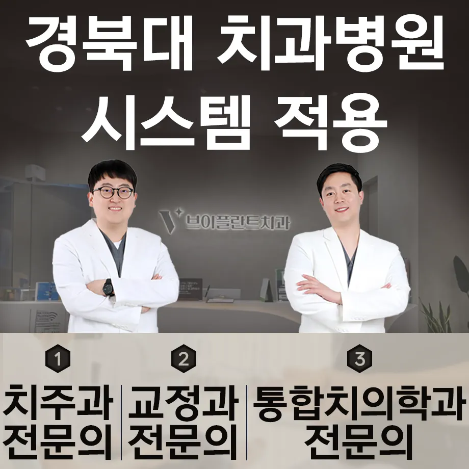 브이플란트치과의원 대표 이미지