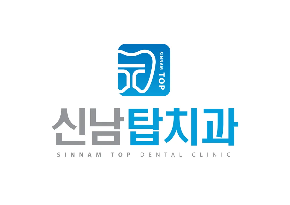 신남탑치과의원 대표 이미지