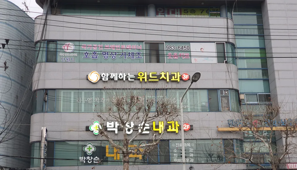 함께하는치과위드치과의원 대표 이미지