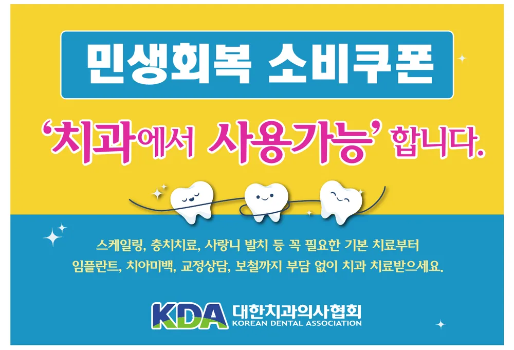 부평스마트치과의원 대표 이미지