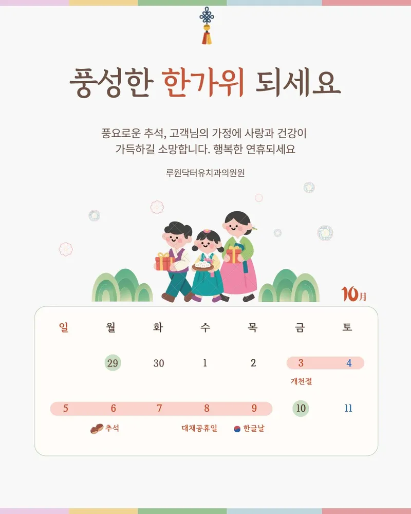 루원닥터유치과의원 대표 이미지