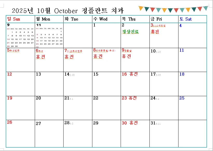 정플란트치과의원 대표 이미지