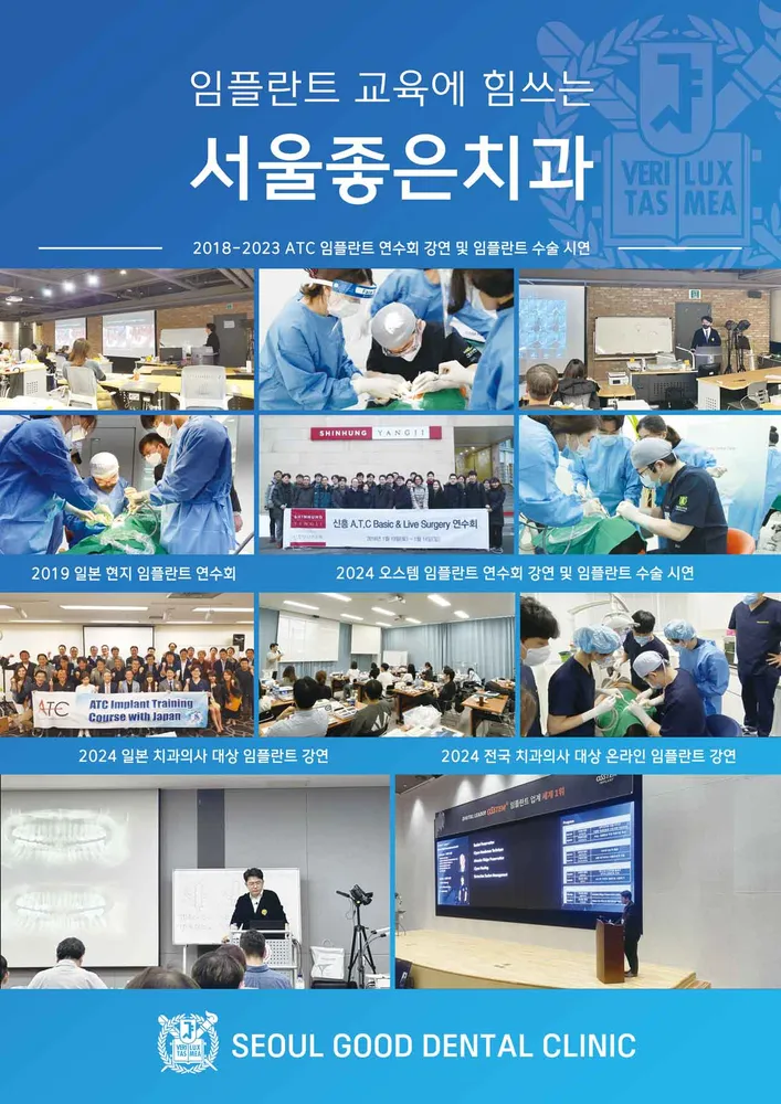 서울좋은치과의원 대표 이미지