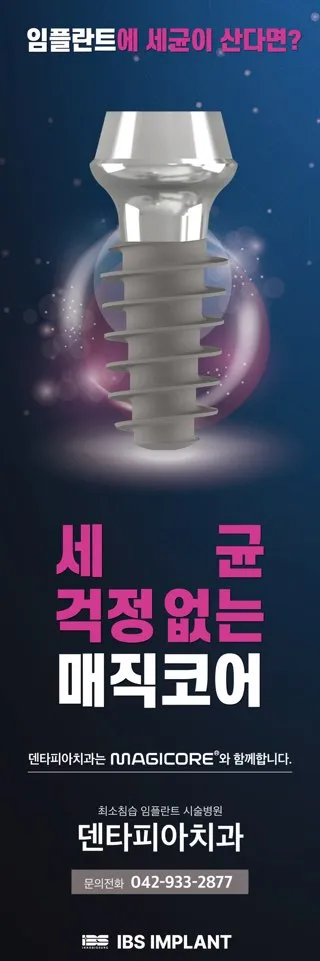 덴타피아치과의원 대표 이미지