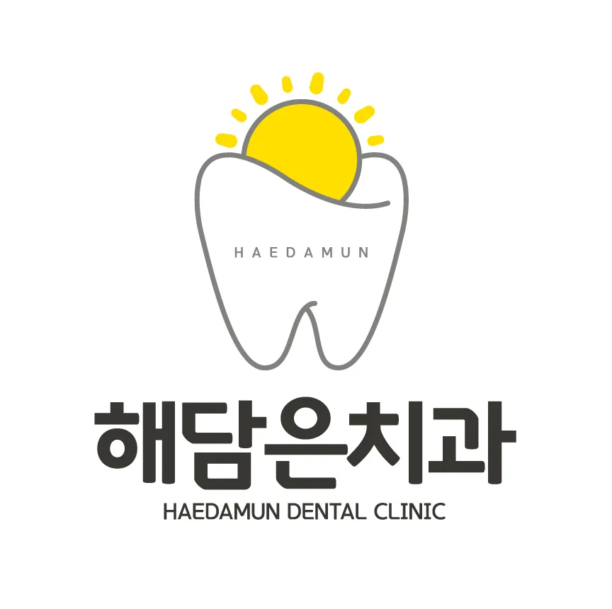 해담은치과의원 대표 이미지