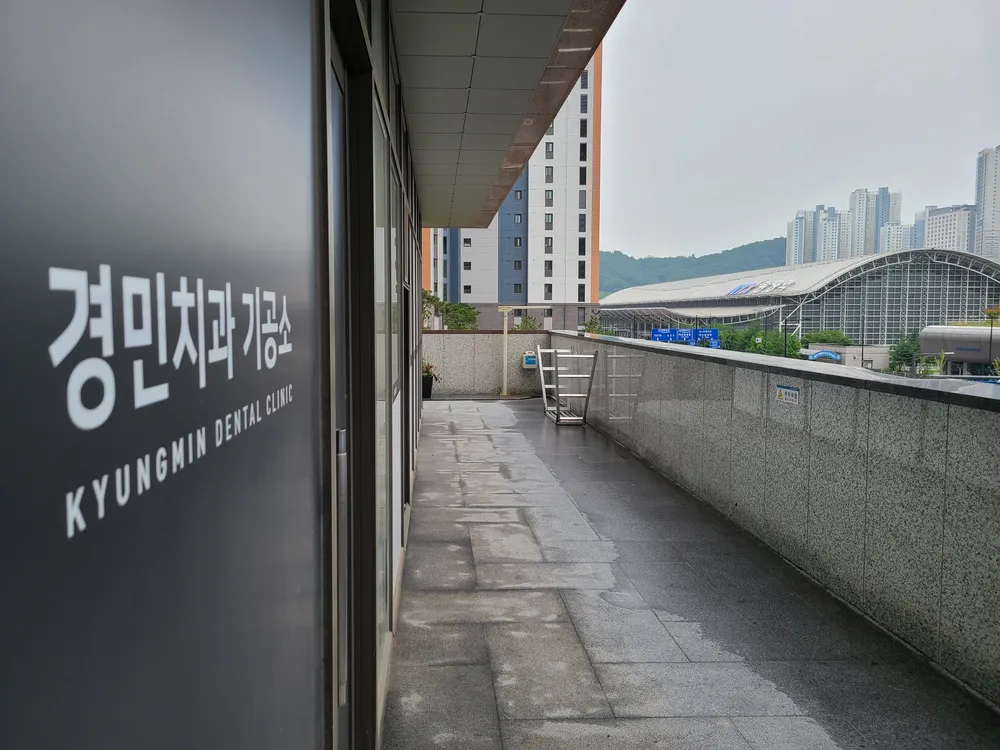 경민치과기공소 대표 이미지