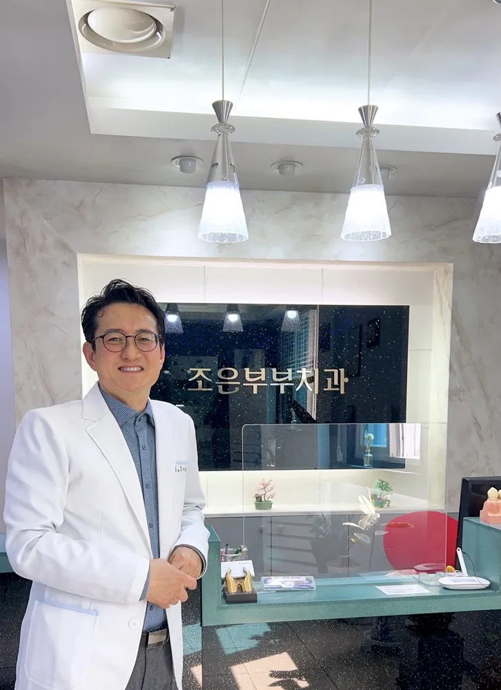 조은부부치과의원 대표 이미지