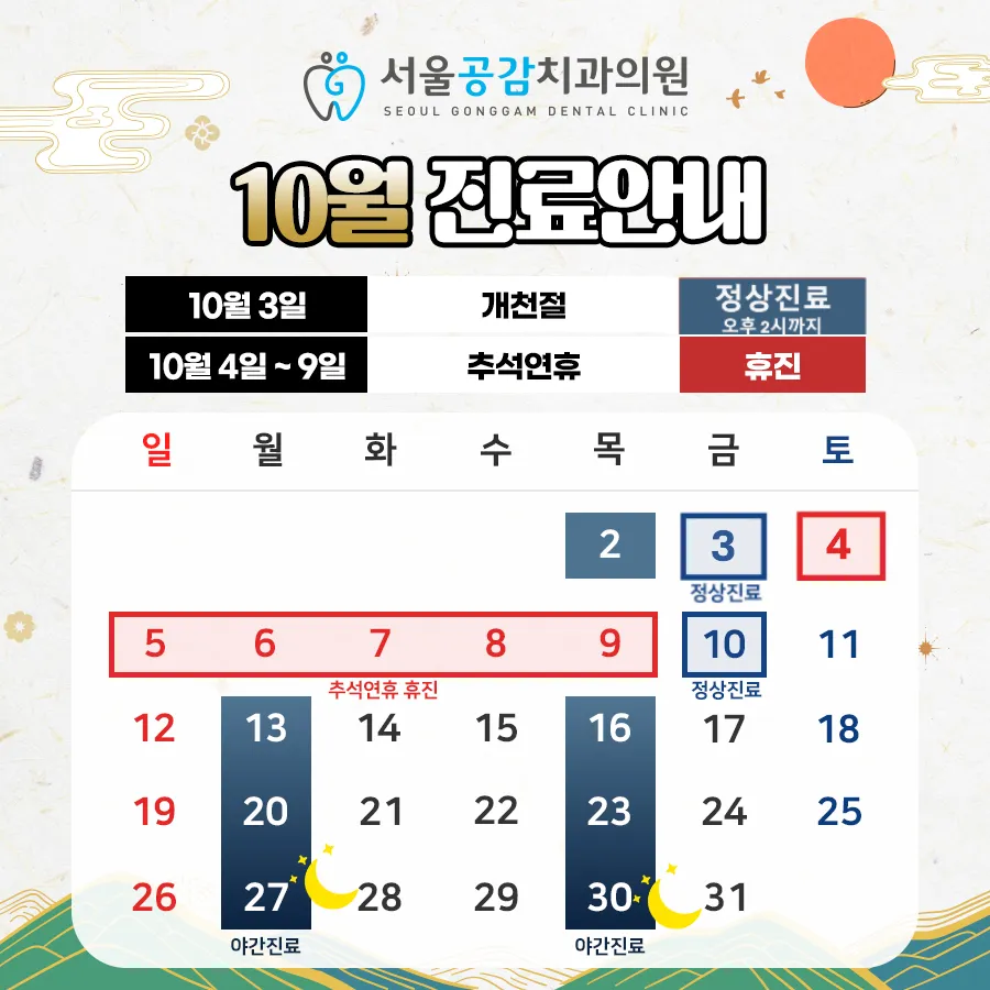 서울공감치과의원 대표 이미지