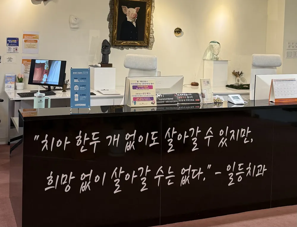 일등치과의원 대표 이미지