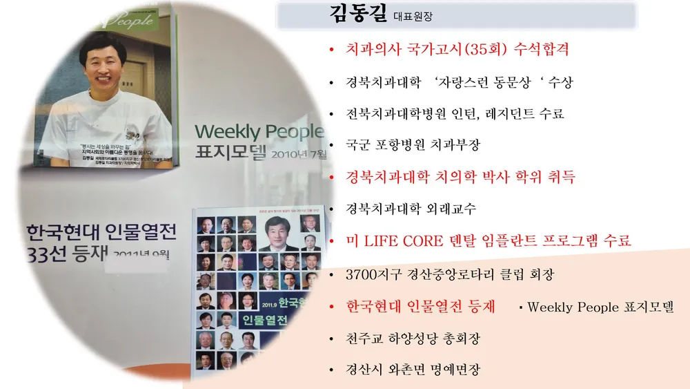 김동길치과의원 대표 이미지