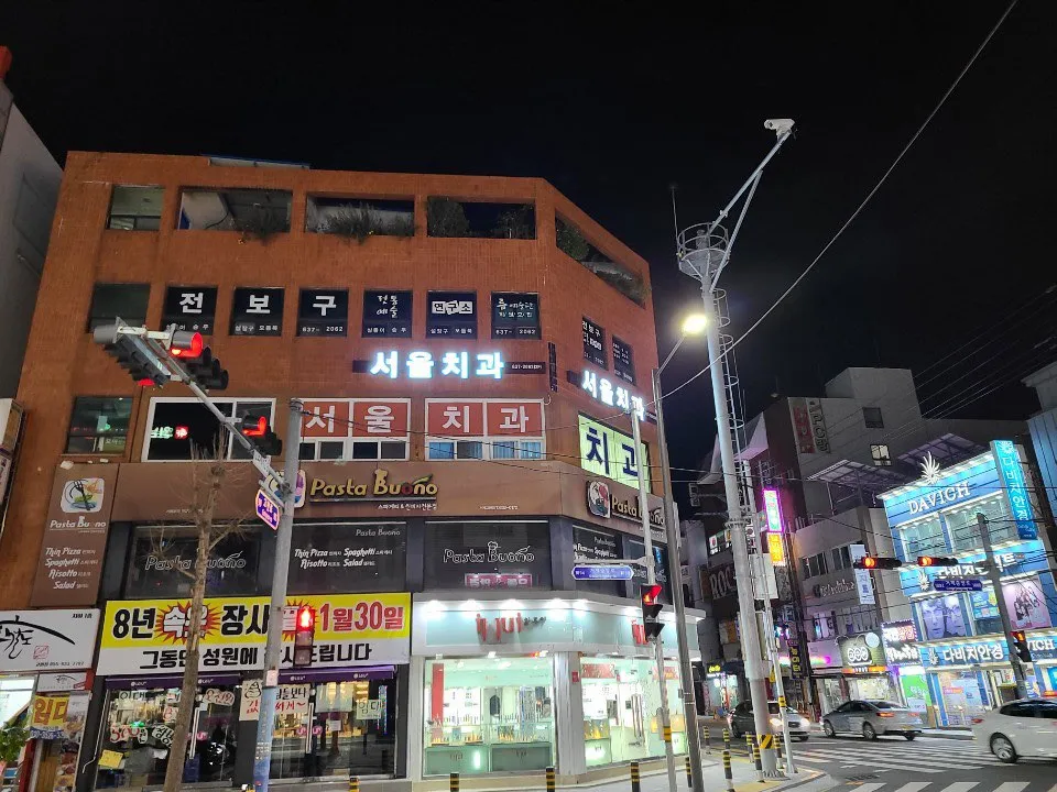 서울치과의원 대표 이미지