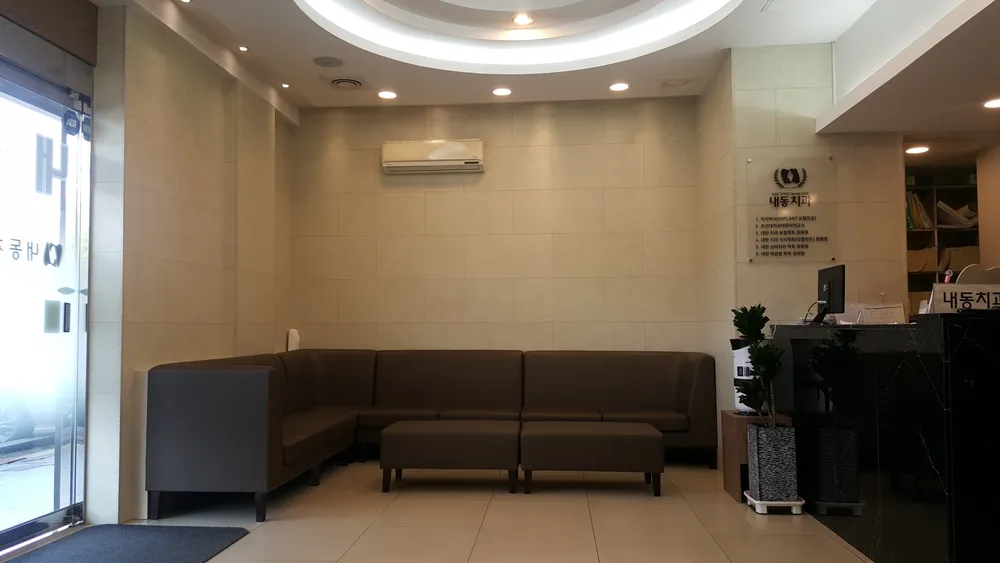 내동치과의원 대표 이미지
