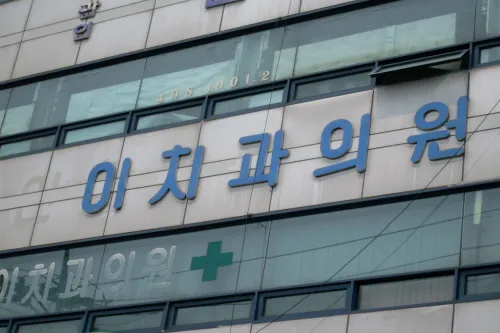 이치과의원 대표 이미지