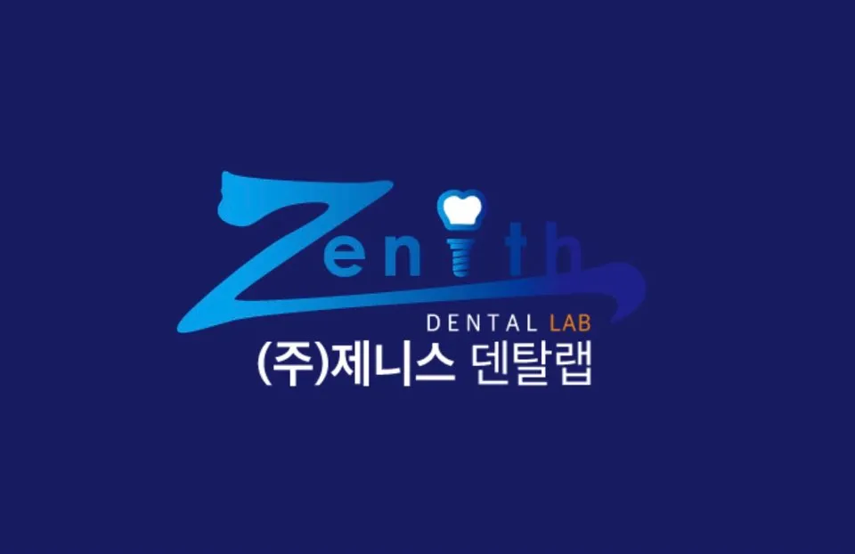제니스 덴탈랩 대표 이미지