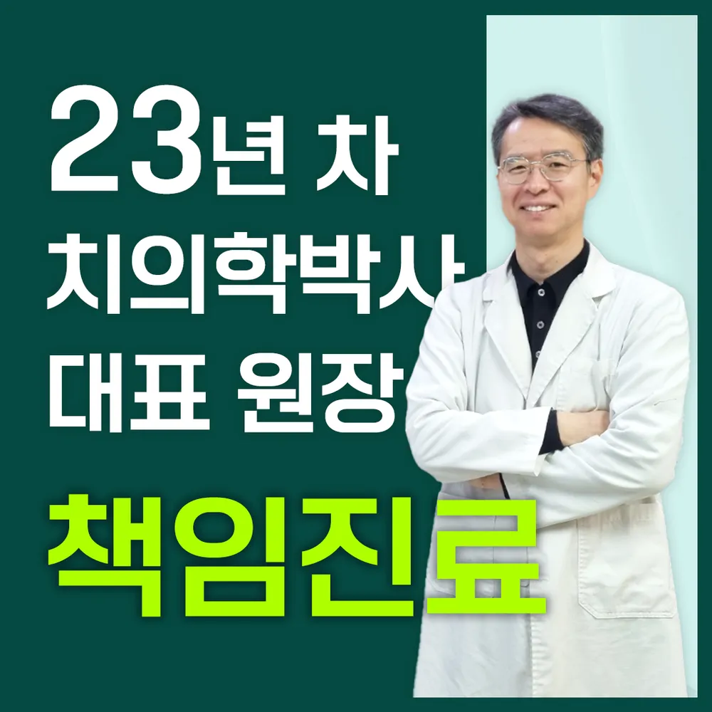 홍성철치과의원 대표 이미지