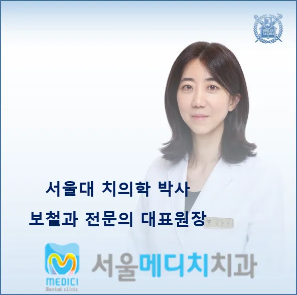 서울메디치치과의원 대표 이미지