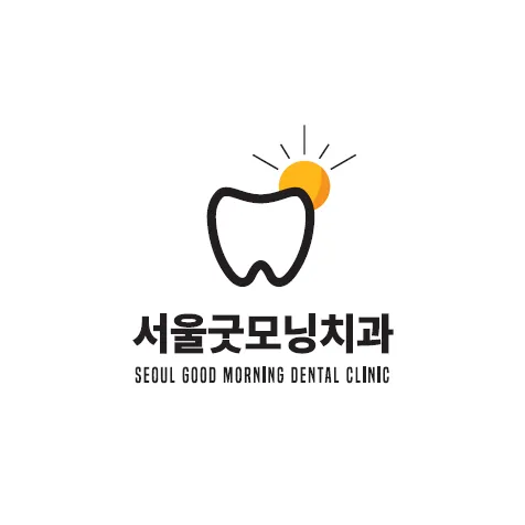 서울굿모닝치과의원 대표 이미지