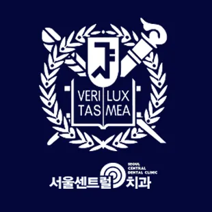 서울센트럴치과의원 대표 이미지
