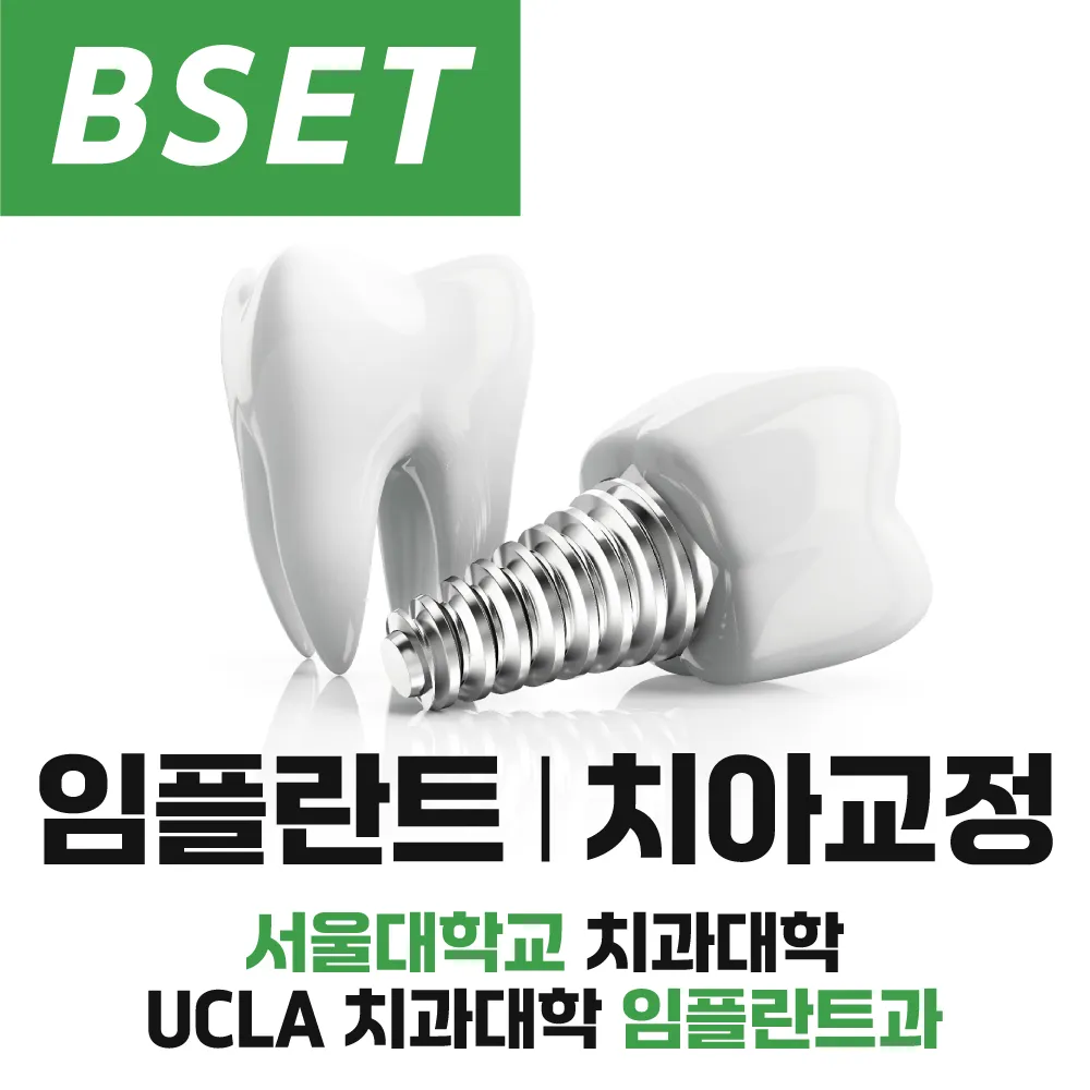 우리들치과의원 대표 이미지