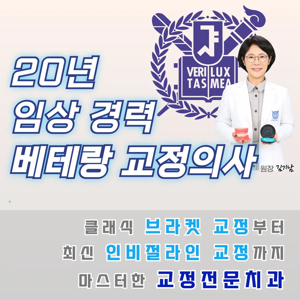 서울미소샘치과의원 대표 이미지