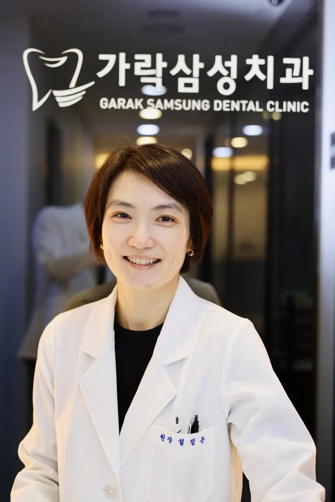 가락삼성치과의원 대표 이미지