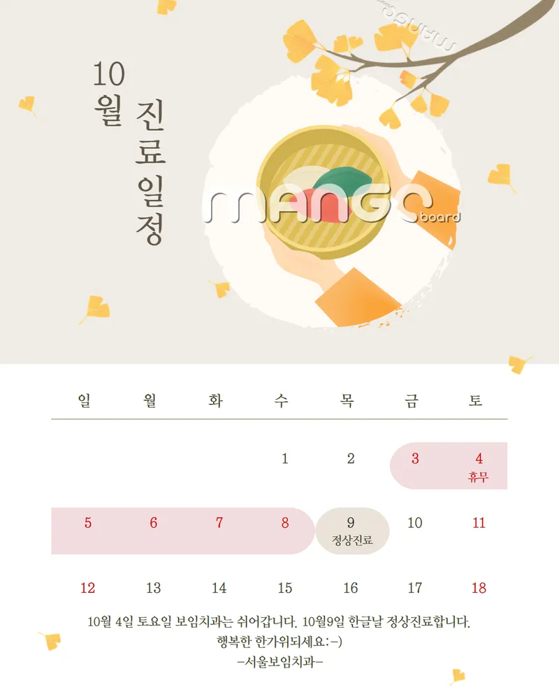 서울보임치과의원 대표 이미지