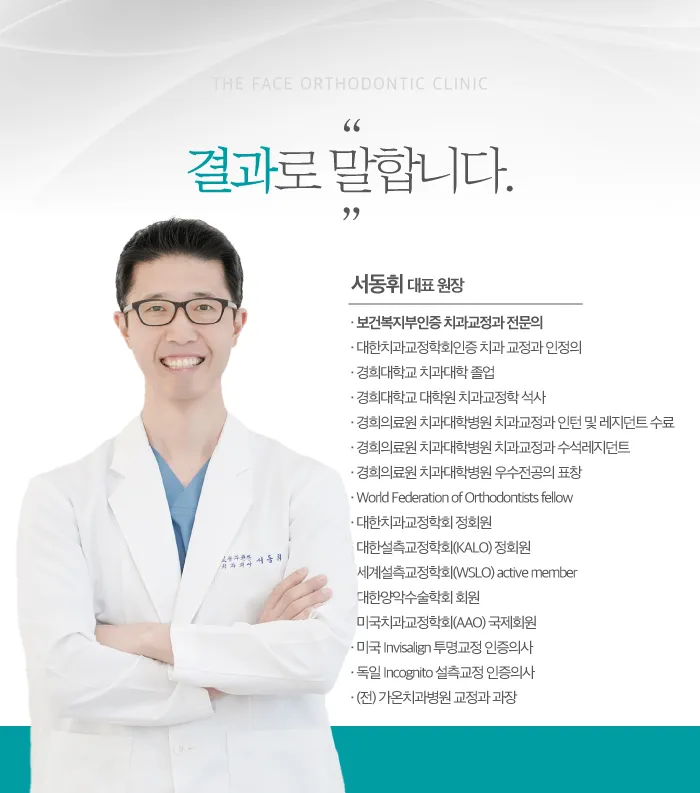 더페이스치과교정과치과의원 호평 대표 이미지