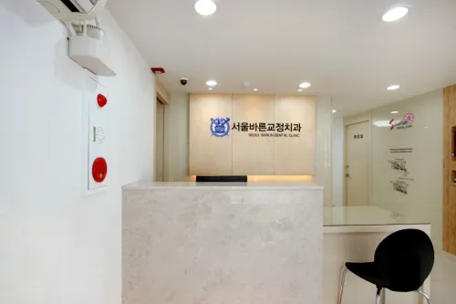 바른서울치과의원 대표 이미지