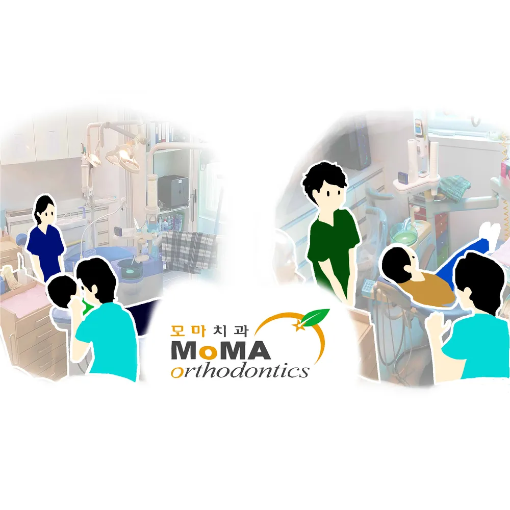 모마치과의원 대표 이미지