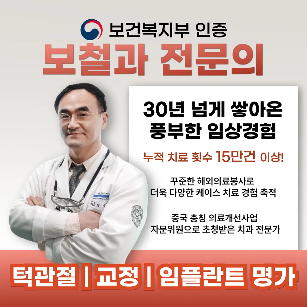 이미지연합치과의원 대표 이미지