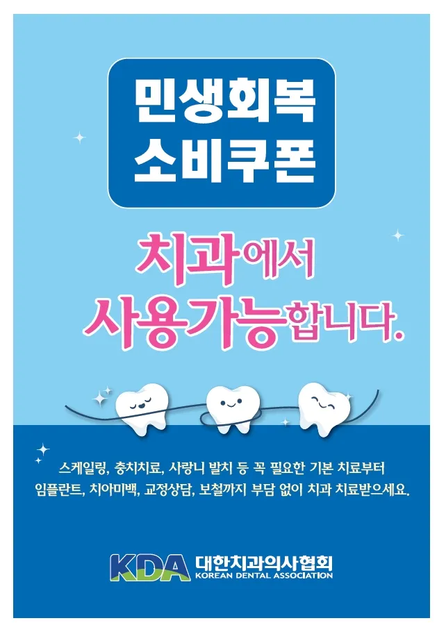 송탄사과나무치과의원 대표 이미지
