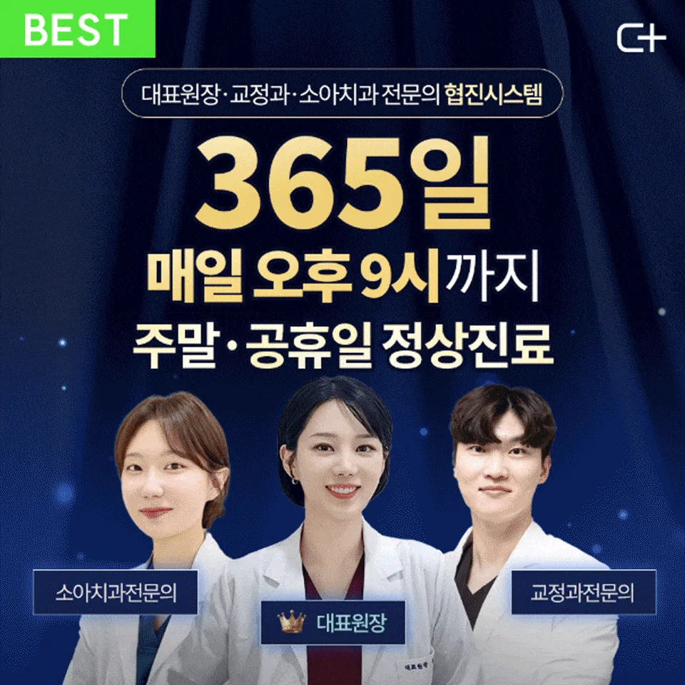 더하기치과의원 대표 이미지